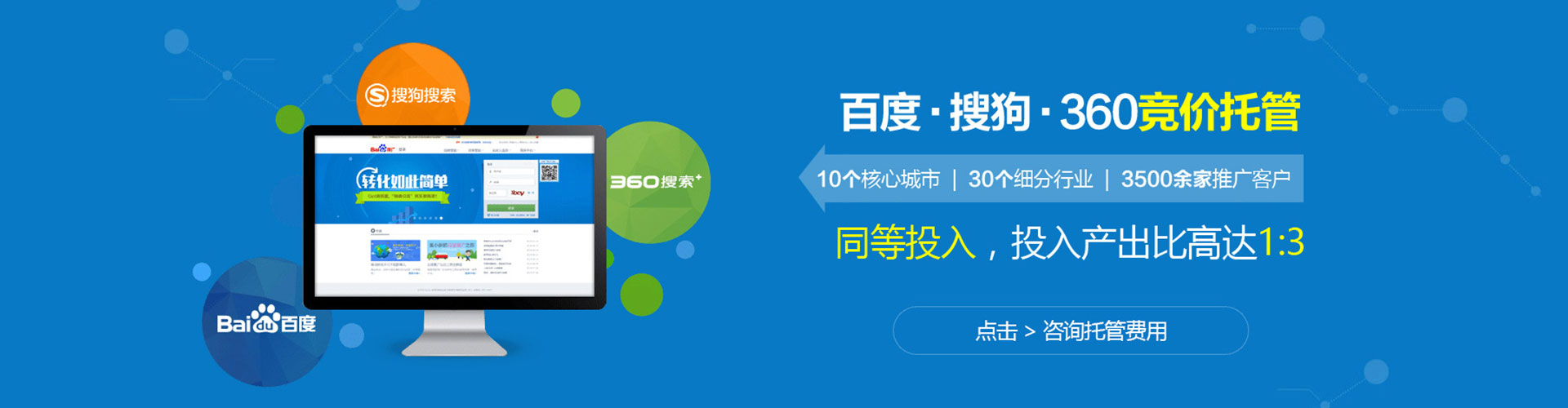 界首竞价托管